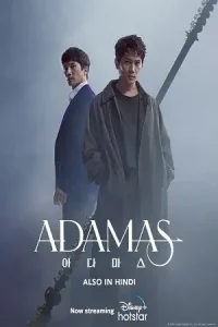 Adamas - vegamovies, Vegamovies0.com