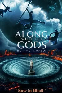 Along with the gods the two worlds vegamovies poster - vegamovies, Vegamovies0.com