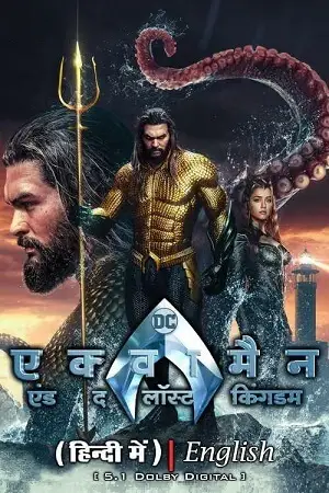 Aquaman 2 the lost kingdom 2023 full movie hindi dubbed vegamovies - vegamovies, Vegamovies0.com