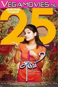 Aruvi 2017 in hindi dubbed poster - vegamovies, Vegamovies0.com