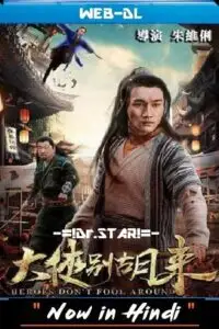 Be a real hero hu lai 2020 poster - vegamovies, Vegamovies0.com