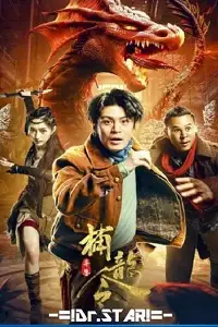 Catch the dragon - vegamovies, Vegamovies0.com