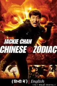 Chinese zodiac 2012 hindi dubbed org vegamovies - vegamovies, Vegamovies0.com