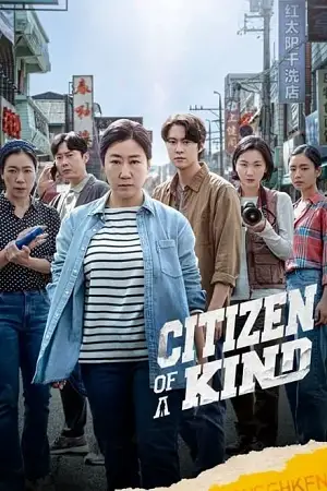 Citizen of a kind hindi dubbed 2024 - vegamovies, Vegamovies0.com