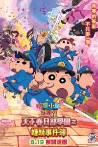 Crayon shin chan shrouded in mystery the flowers of tenkazu academy - vegamovies, Vegamovies0.com