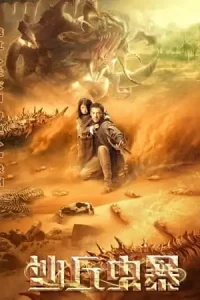 Devil in dune 2021 - vegamovies, Vegamovies0.com