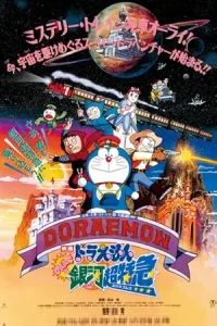 Doraemon nobita and the galaxy super express 1996 poster - vegamovies, Vegamovies0.com