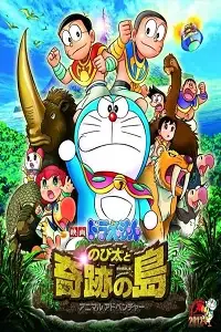 Doraemon nobita and the island of miracles - vegamovies, Vegamovies0.com