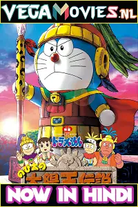 Doraemon nobita and the legend of the sun king 2000 - vegamovies, Vegamovies0.com