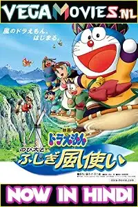 Doraemon nobita and the wind wizard 2003 - vegamovies, Vegamovies0.com