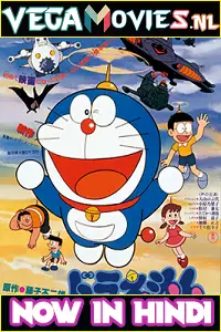 Doraemon nobitas dinosaur 1980 - vegamovies, Vegamovies0.com