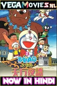 Doraemon nobitas dorabian nights 1991 - vegamovies, Vegamovies0.com