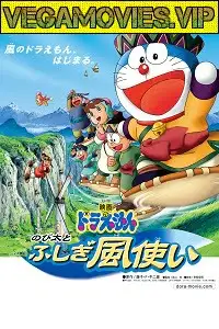 Doraemon the movie toofani adventure 2003 - vegamovies, Vegamovies0.com