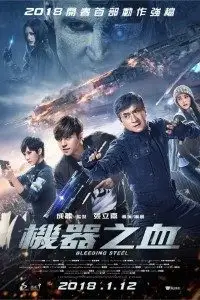 Download bleeding steel - vegamovies, Vegamovies0.com