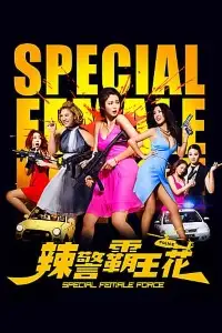 Download special female force 2016 dual audio hindi english 480p - vegamovies, Vegamovies0.com