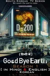 Goodbye earth 2024 vegamovies - vegamovies, Vegamovies0.com