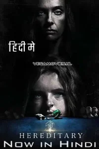 Hereditary - vegamovies, Vegamovies0.com