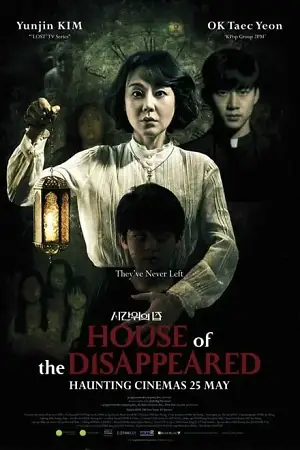 House of the disappeared 2017 hindi - vegamovies, Vegamovies0.com