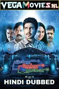 Indru netru naalai - vegamovies, Vegamovies0.com