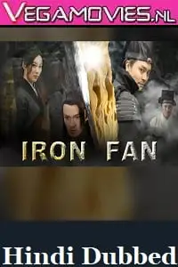 Iron fan 2018 - vegamovies, Vegamovies0.com