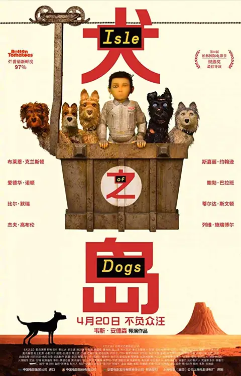 Isle of dogs 2018 - vegamovies, Vegamovies0.com