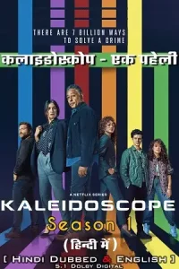 Kaleidoscope 2022 - vegamovies, Vegamovies0.com