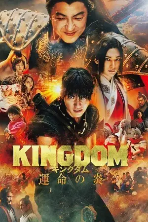 Kingdom unmei no hono - vegamovies, Vegamovies0.com