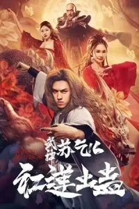 Kung fu master su red lotus worm 2022 hindi dubbed - vegamovies, Vegamovies0.com