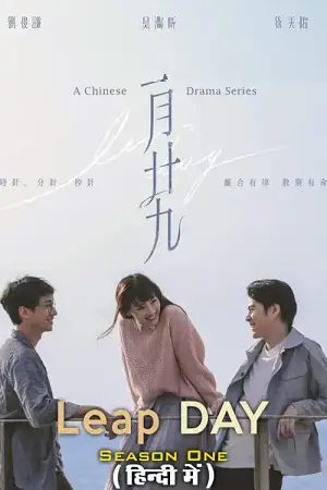 Leap day 2020 chinese drama hindi dubbed - vegamovies, Vegamovies0.com