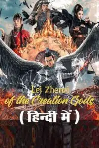 Lei zhenzi of the creation gods 2023 chinese full movie hindi dubbed - vegamovies, Vegamovies0.com