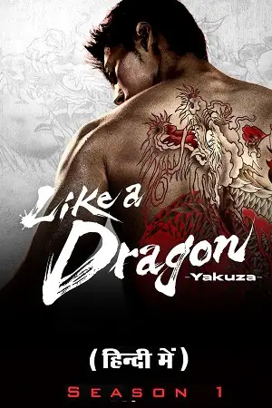 Like a dragon yakuza 2024 hindi dubbed - vegamovies, Vegamovies0.com