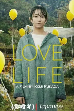 Love life - vegamovies, Vegamovies0.com