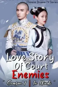 Love story of court enemies 2020 hindi dubbed cdrama tv series - vegamovies, Vegamovies0.com