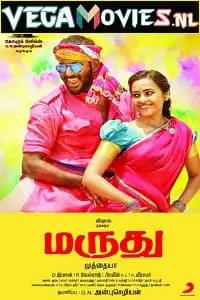 Marudhu 2016 poster - vegamovies, Vegamovies0.com