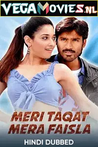 Meri taqat mera faisla - vegamovies, Vegamovies0.com