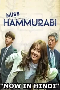 Miss hammurabi season 1 poster - vegamovies, Vegamovies0.com