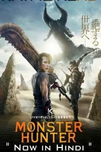 Monster hunter - vegamovies, Vegamovies0.com