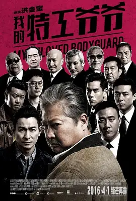 My beloved bodyguard 2016 - vegamovies, Vegamovies0.com