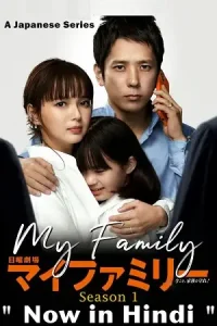 My family 2022 hindi dubbed j drama - vegamovies, Vegamovies0.com