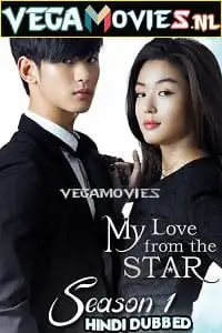 My love from the star - vegamovies, Vegamovies0.com