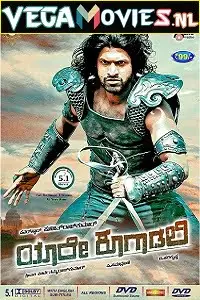 Nayak the hero 2 yaare koogadali - vegamovies, Vegamovies0.com