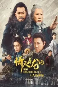 New kung fu cult master - vegamovies, Vegamovies0.com