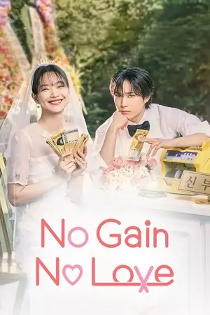 No gain no love 2024 - vegamovies, Vegamovies0.com