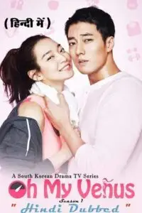 Oh my venus hidi dubbed series vegamovies org hindi - vegamovies, Vegamovies0.com