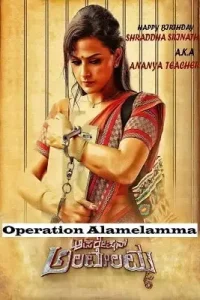 Operation alamelamma - vegamovies, Vegamovies0.com