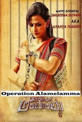 Operation alamelamma - vegamovies, Vegamovies0.com