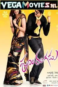 Poola rangadu 2012 uncut 480p hdrip - vegamovies, Vegamovies0.com