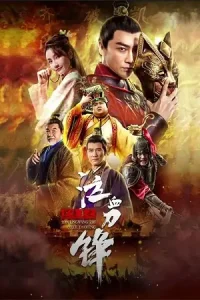 Prince of lanling blood weeping blade 2021 poster - vegamovies, Vegamovies0.com