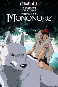 Princess mononoke 1997 - vegamovies, Vegamovies0.com