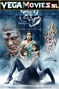 Raakshasi - vegamovies, Vegamovies0.com